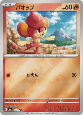 Pansear (Mirror Holo)