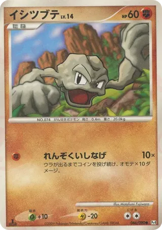 Geodude