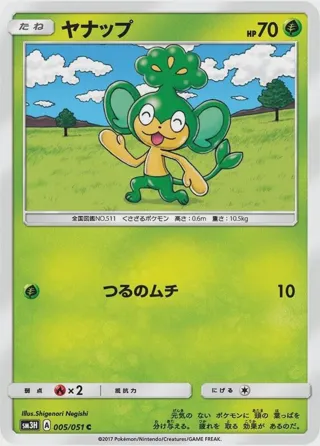 Pansage