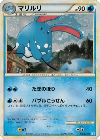 Azumarill (Mirror Holofoil)