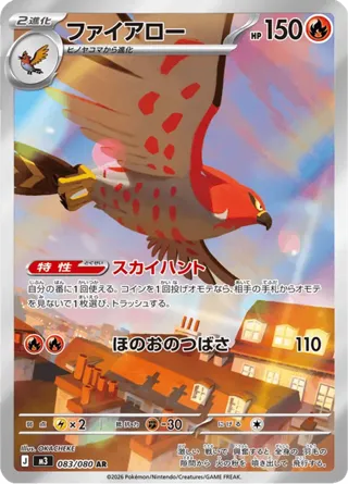 Talonflame - 083/080