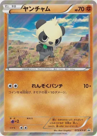 Pancham - 015/XY-P