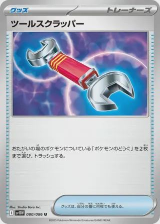 Tool Scrapper