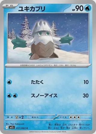 Snover - 017/063