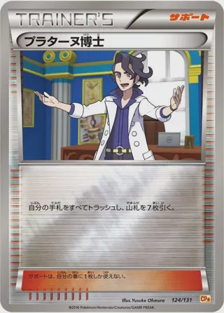 Professor Sycamore