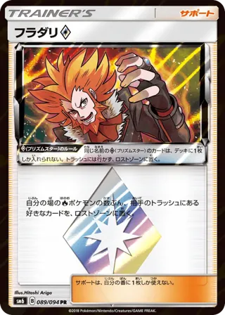 Lysandre