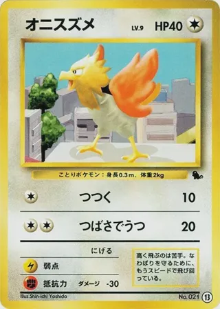 Spearow