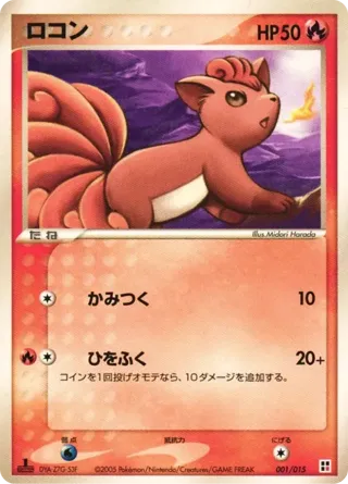 Vulpix