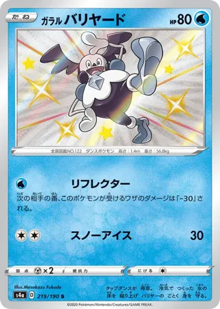 Galarian Mr. Mime - 219/190