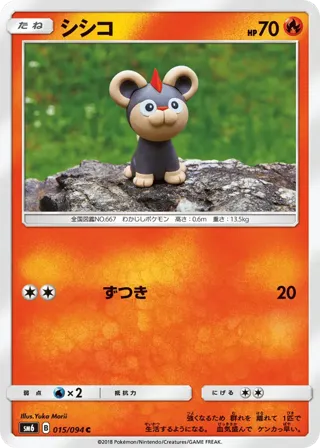 Litleo - 015/094