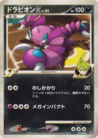 Drapion E4