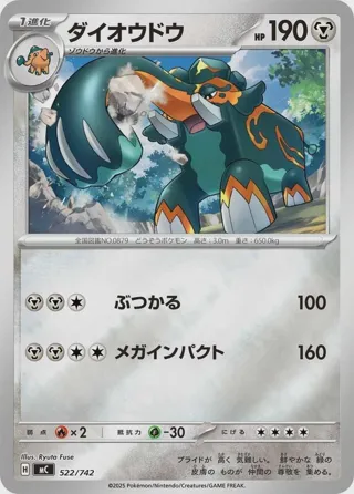 Copperajah (Mirror Holo)