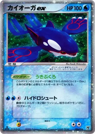 Kyogre ex