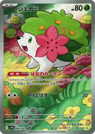 Shaymin - 066/063