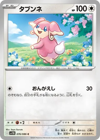 Audino