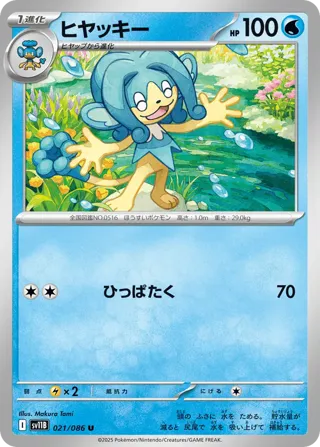 Simipour