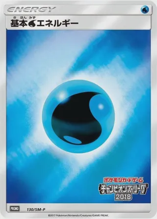 Basic Water Energy - 130/SM-P