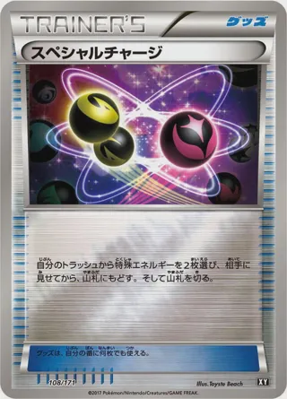 Special Charge