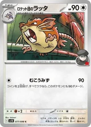 Team Rocket's Raticate