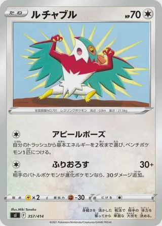 Hawlucha