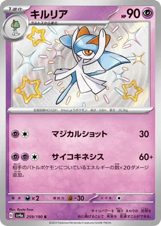Kirlia - 259/190