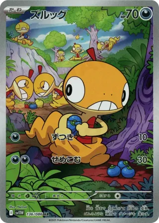 Scraggy - 136/086