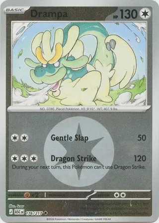 Drampa (Energy Symbol Pattern)