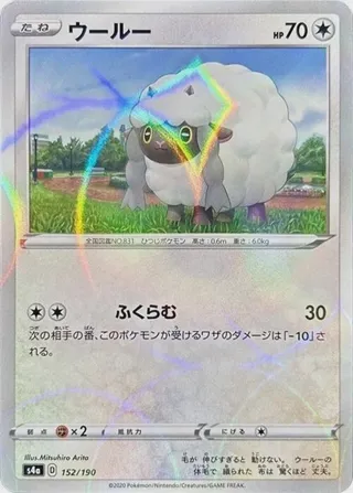 Wooloo - 152/190 (Mirror Holofoil)