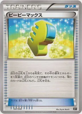 Max Elixir