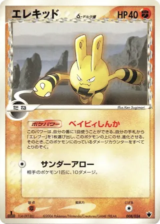 Elekid (Delta Species)