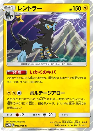 Luxray