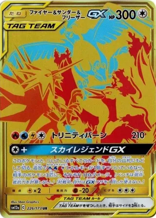 Moltres & Zapdos & Articuno GX - 226/173