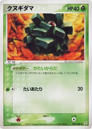 Pineco