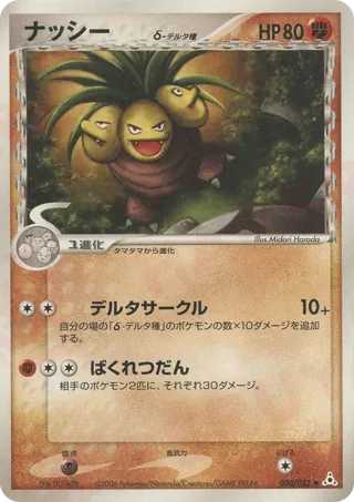 Exeggutor (Delta Species)