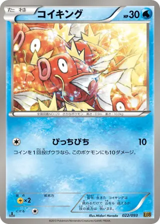 Magikarp