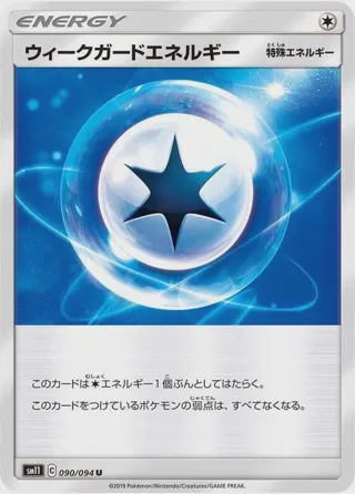Weakness Guard Energy - 090/094