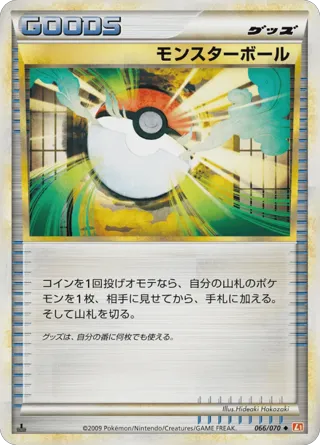 Poke Ball (Mirror Holofoil)