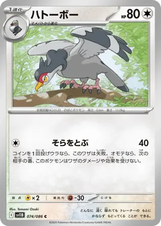 Tranquill