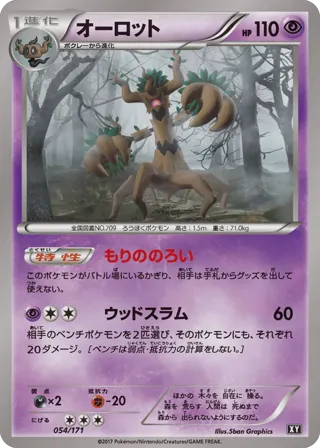 Trevenant (Mirror Holofoil)