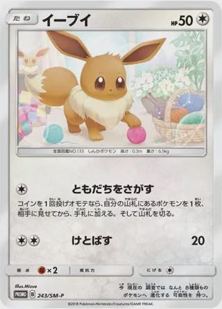 Eevee - 243/SM-P