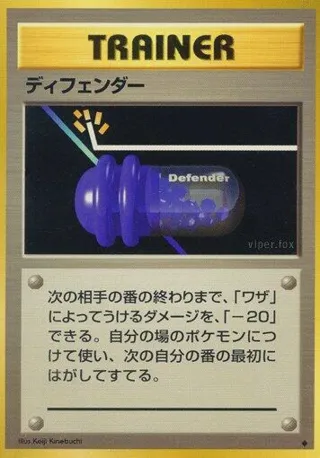 Defender
