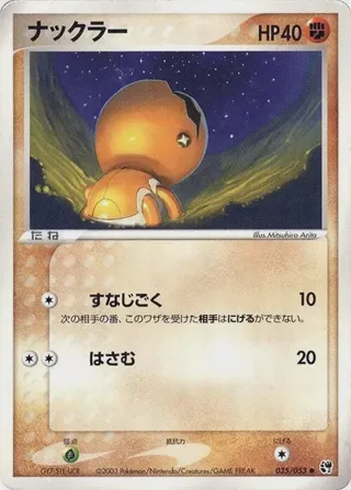 Trapinch