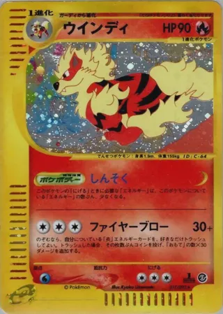 Arcanine - 017/092