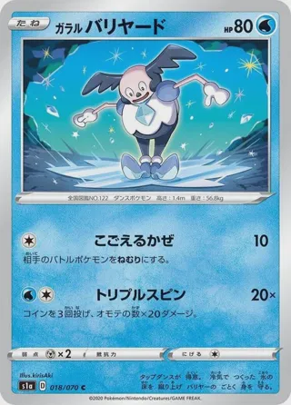 Galarian Mr. Mime