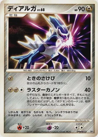 Dialga