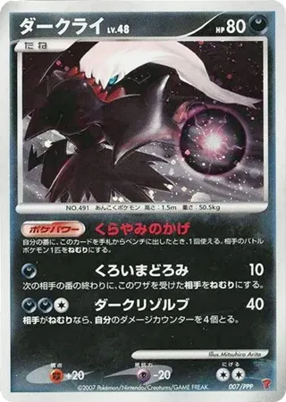 Darkrai
