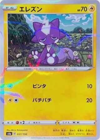 Toxel - 057/190 (Mirror Holofoil)
