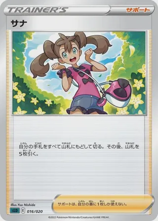 Shauna
