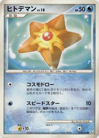 Staryu