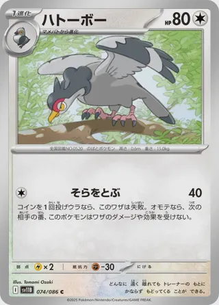 Tranquill - 074/086